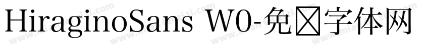 HiraginoSans W0字体转换